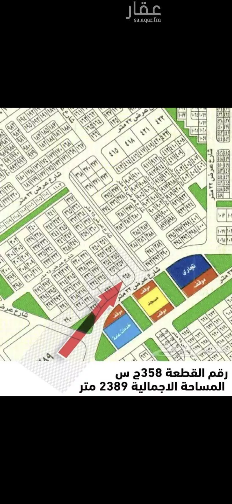 2389 sqm land in Az Zomorod 1