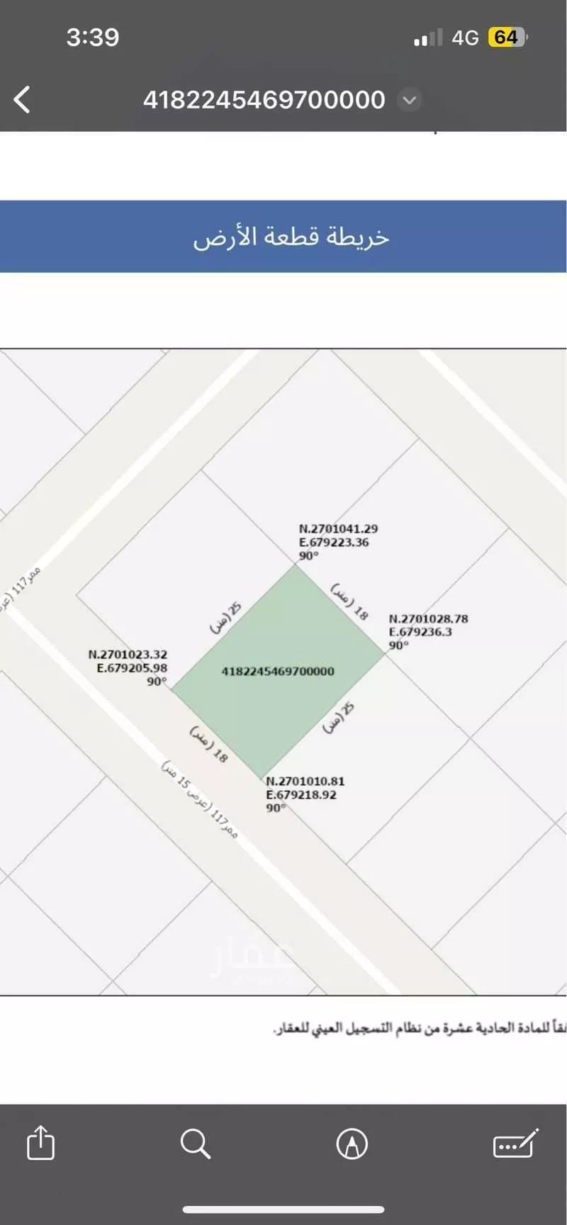 أرض 450 م² في عريض 2