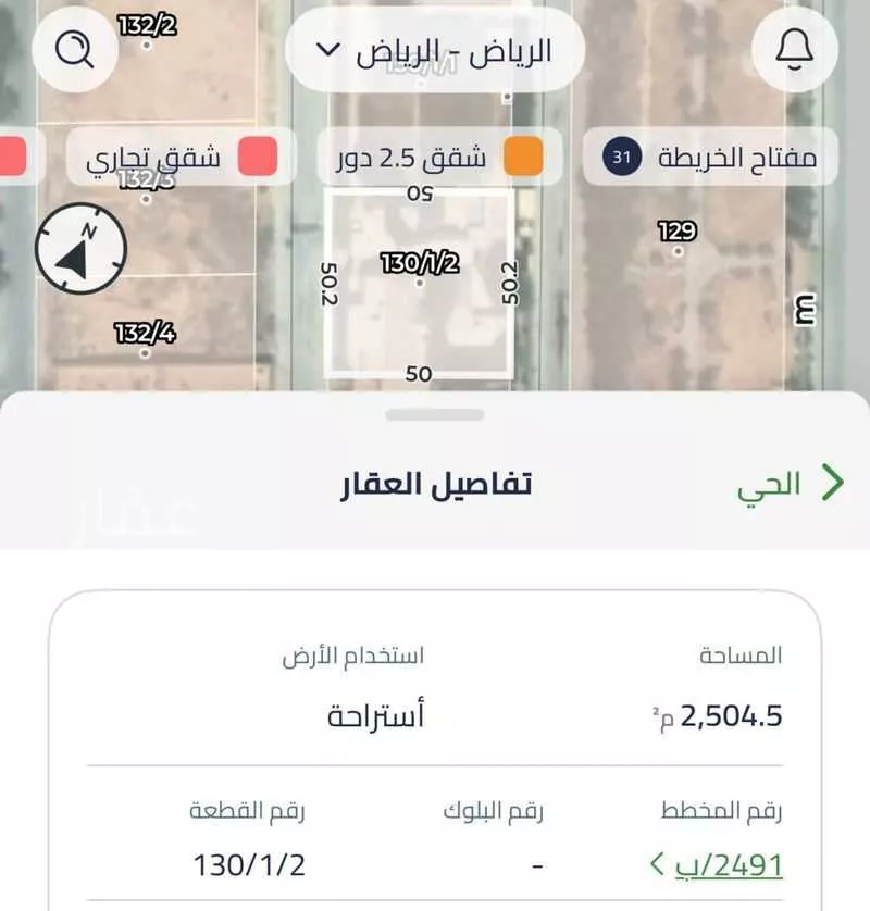 أرض 2500 م² في الرمال 4