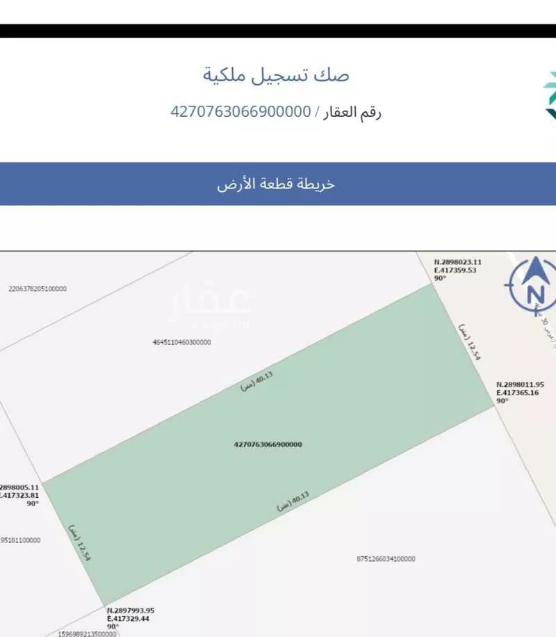 1 bedroom land in Al Buhairah, Eastern Province 2