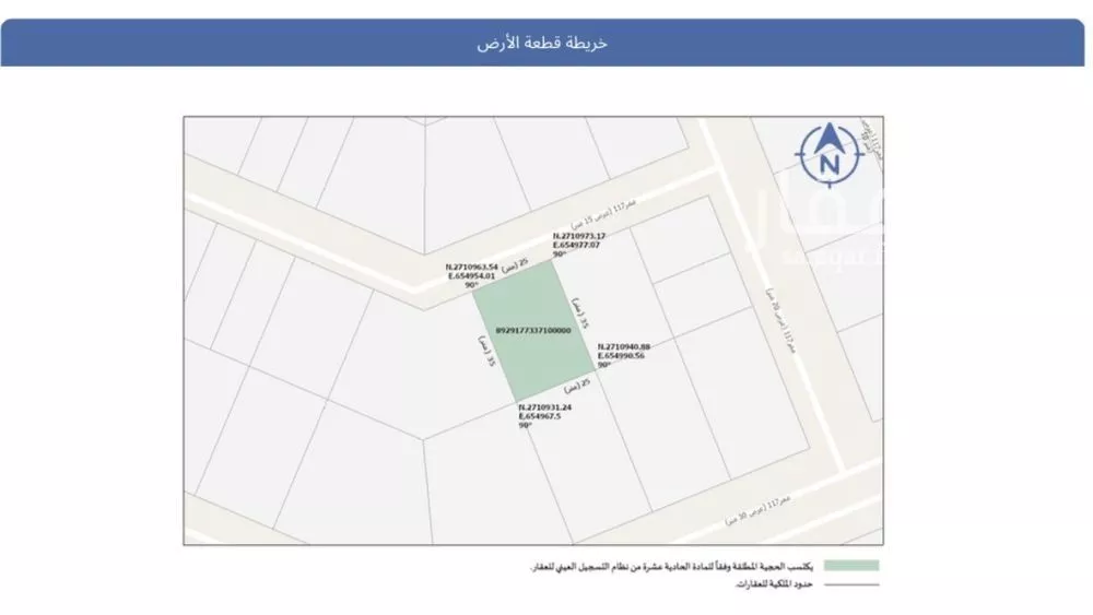 أرض 875 م² في ضاحية نمار 3