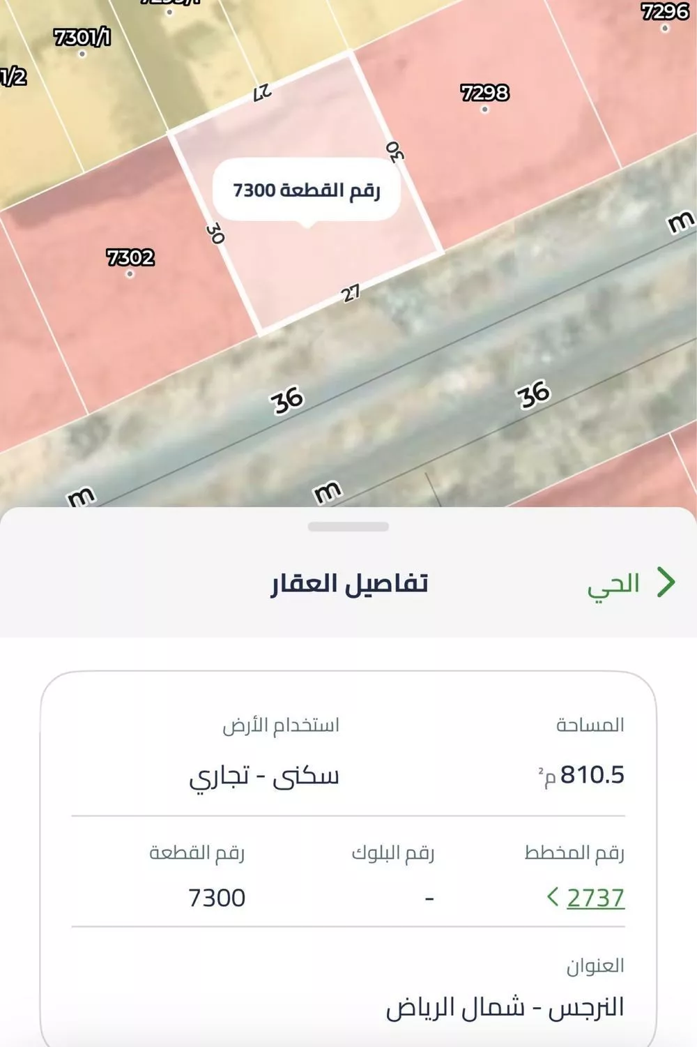 810 sqm land in Al Narjis 2