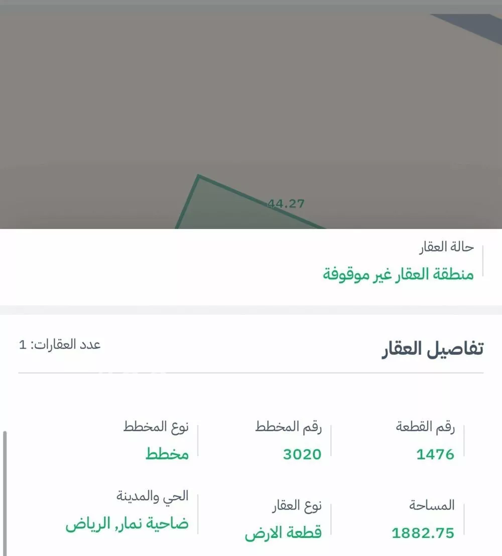 أرض 1882 م² في ضاحية نمار 2