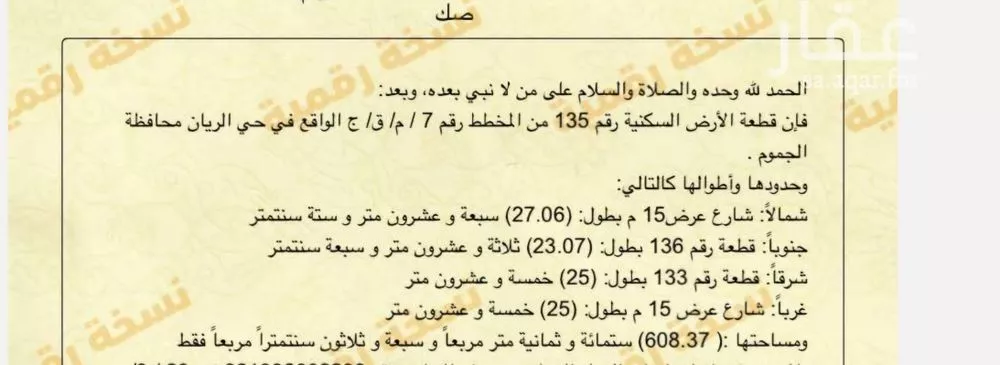 land in Al Umrah Al Jadidah, Makkah 4