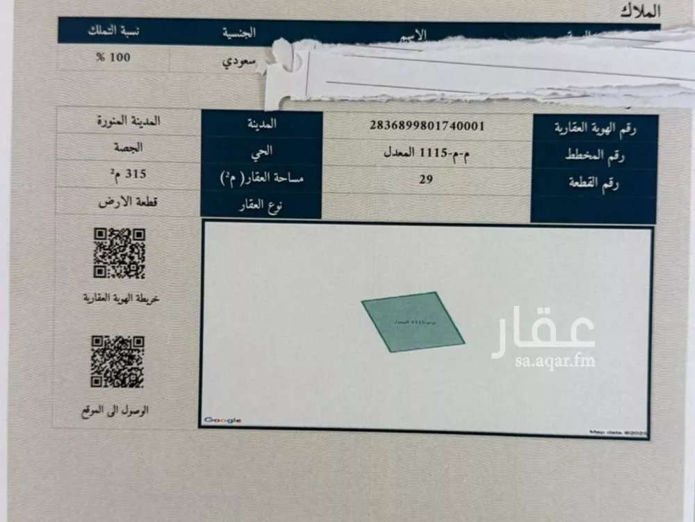 أرض 315 م² في الجصة 2