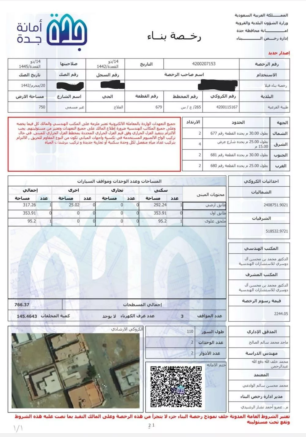 land in Al Falah, Jeddah 6