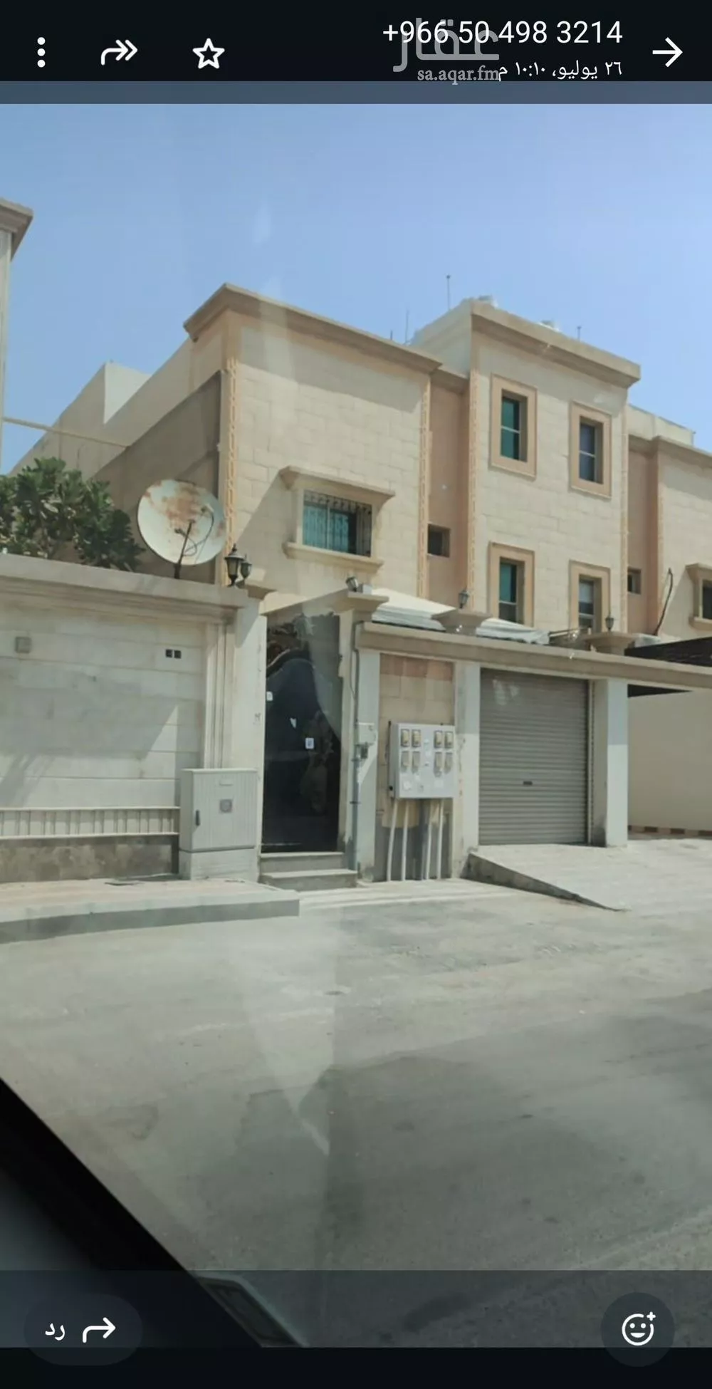 دور 6 غرف في الندى