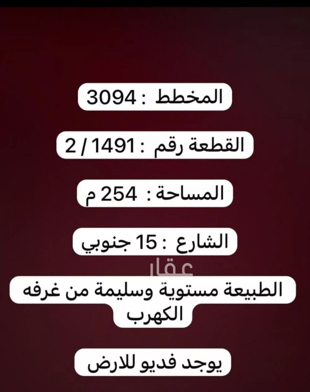 253 sqm land in Uraidh 3