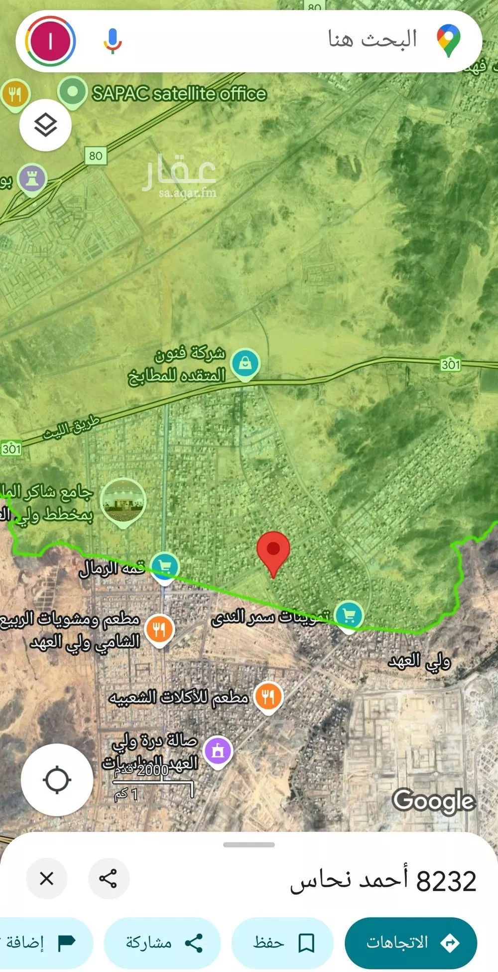 أرض 600 م² في الملك فهد 1