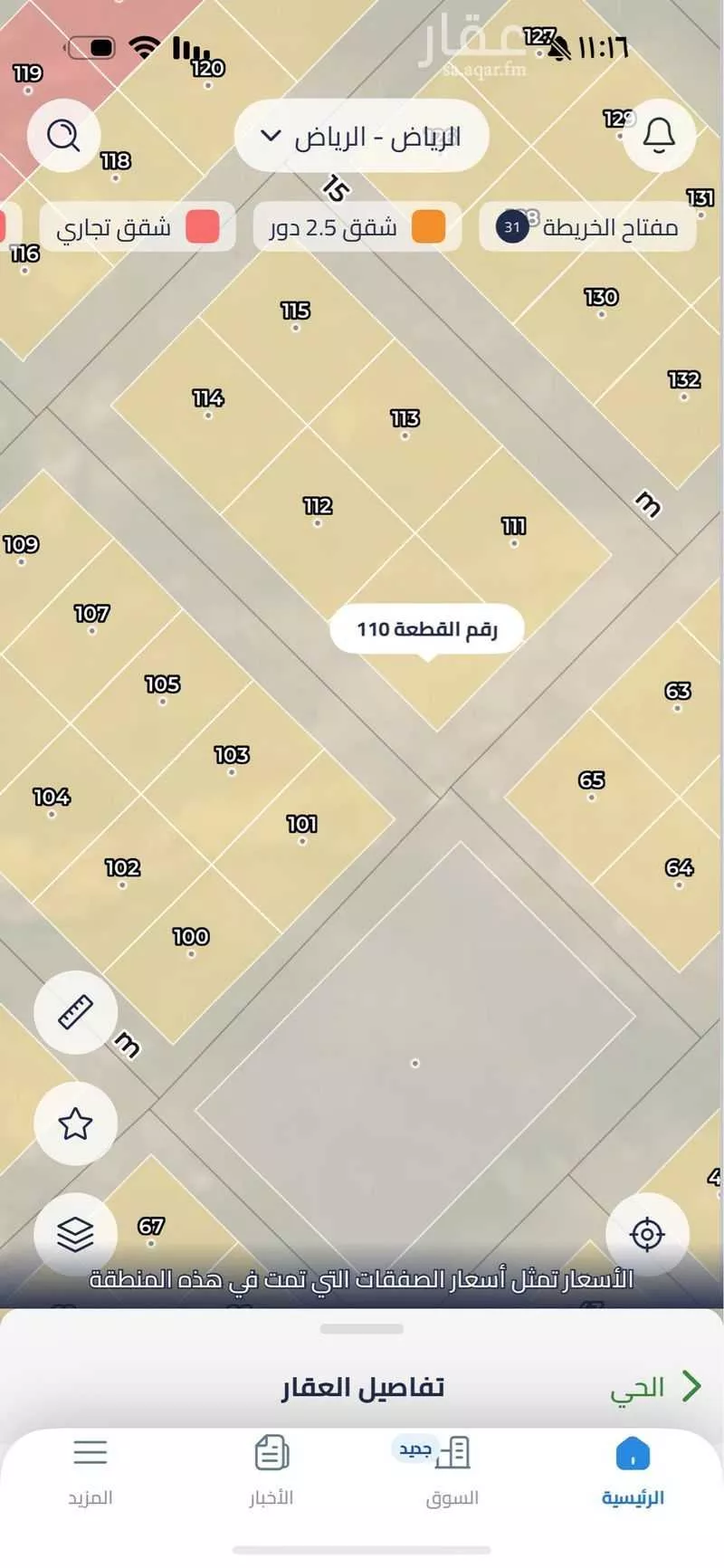 أرض 250 م² في عريض 5