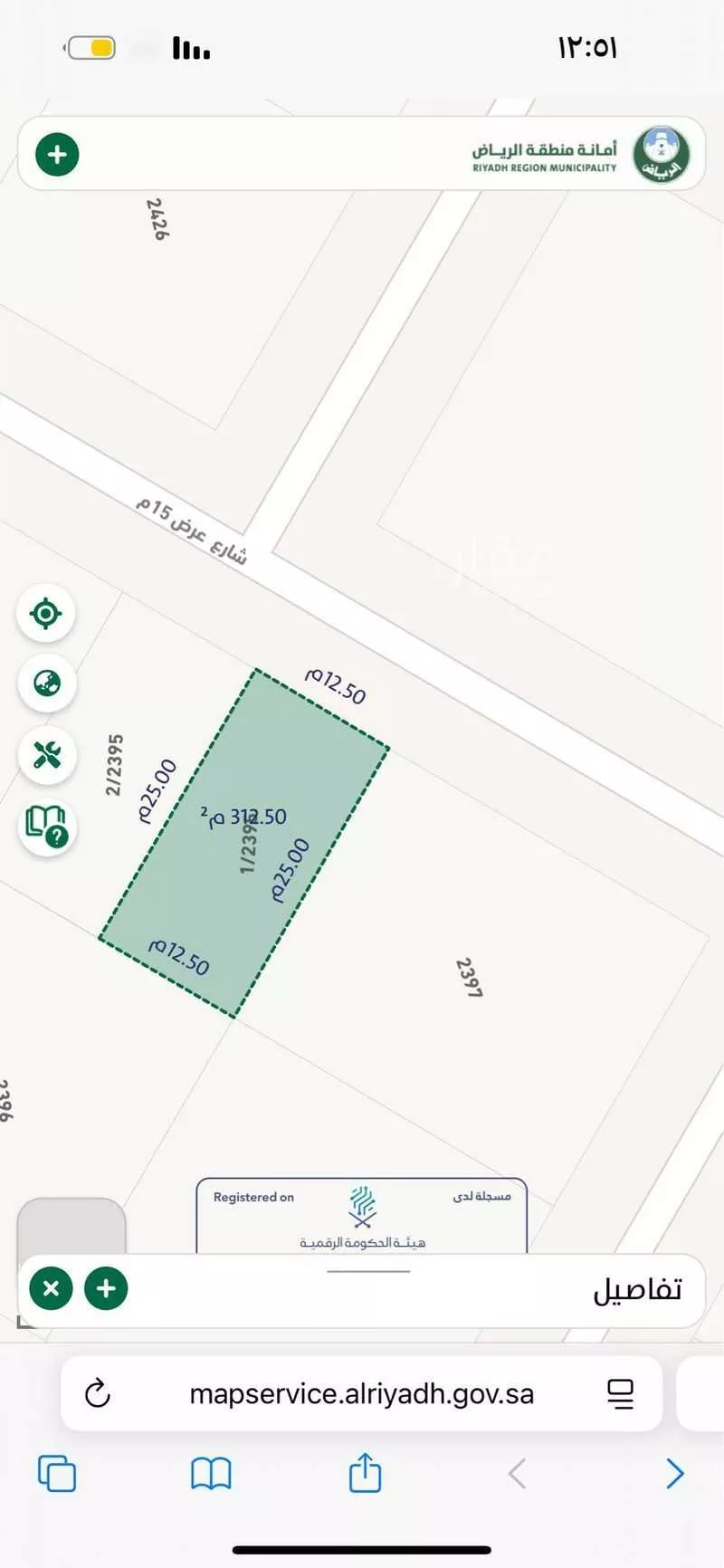 أرض 312 م² في ديراب 2