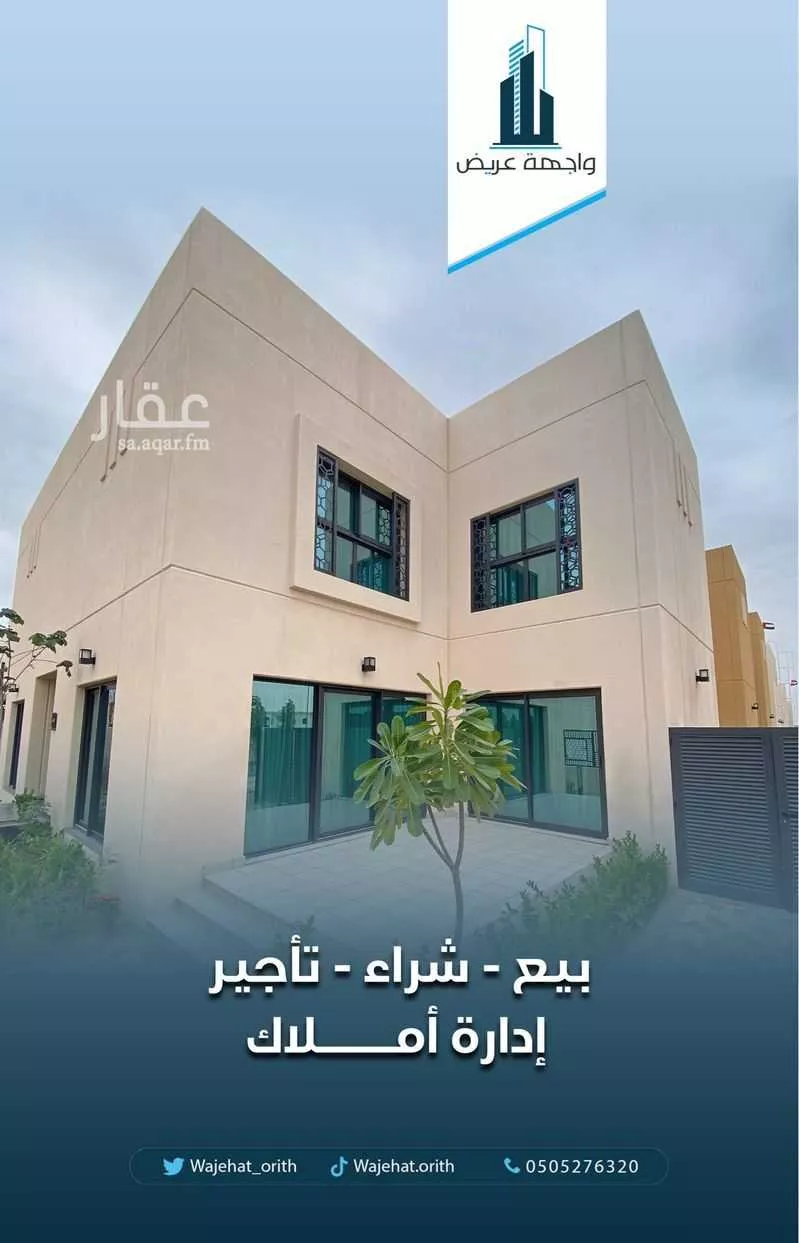 أرض 450 م² في عريض 3