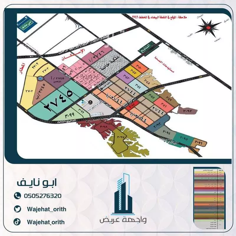 أرض 250 م² في عريض 3