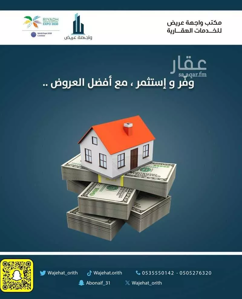 200 sqm land in Dirab 2