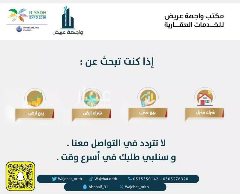 أرض 200 م² في ديراب 2