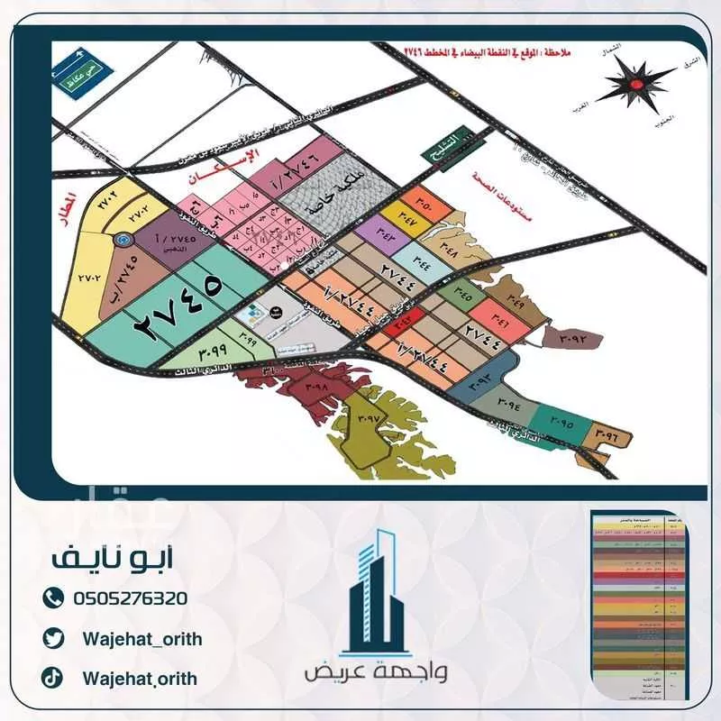 أرض 450 م² في عريض 2