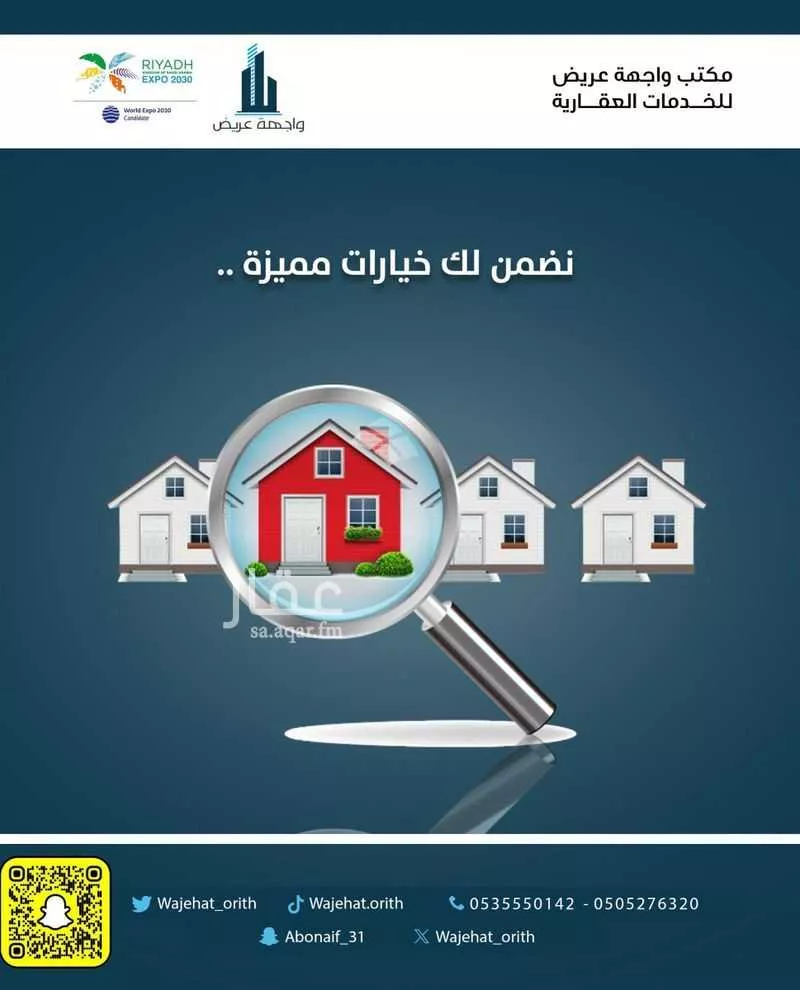 200 sqm land in Dirab 3