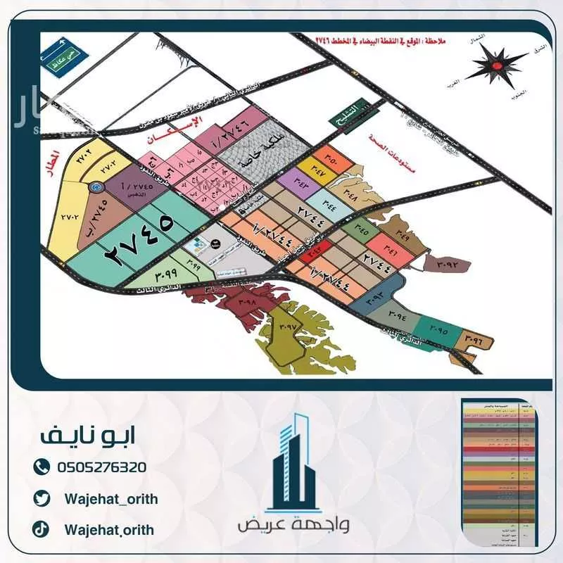 أرض 450 م² في عريض 4