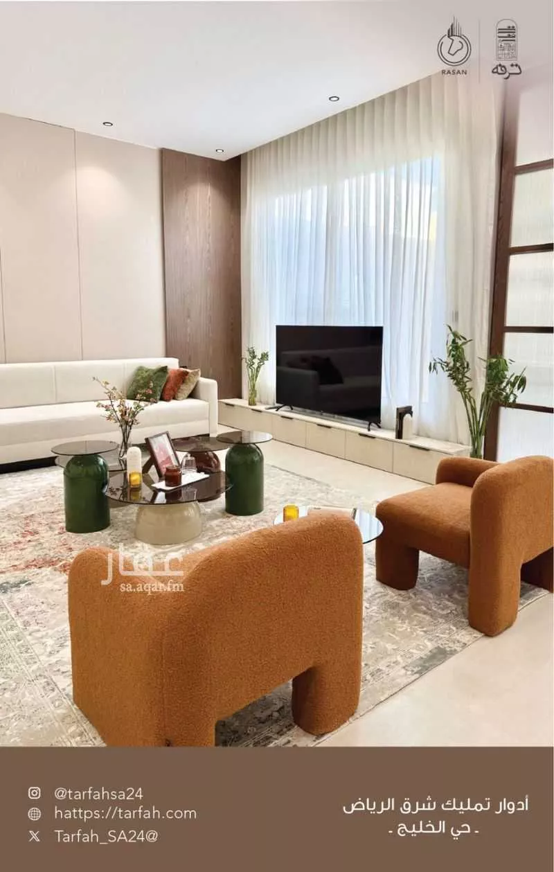 دور 6 غرف في الخليج 2