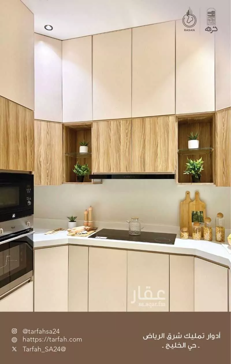 دور 6 غرف في الخليج 4