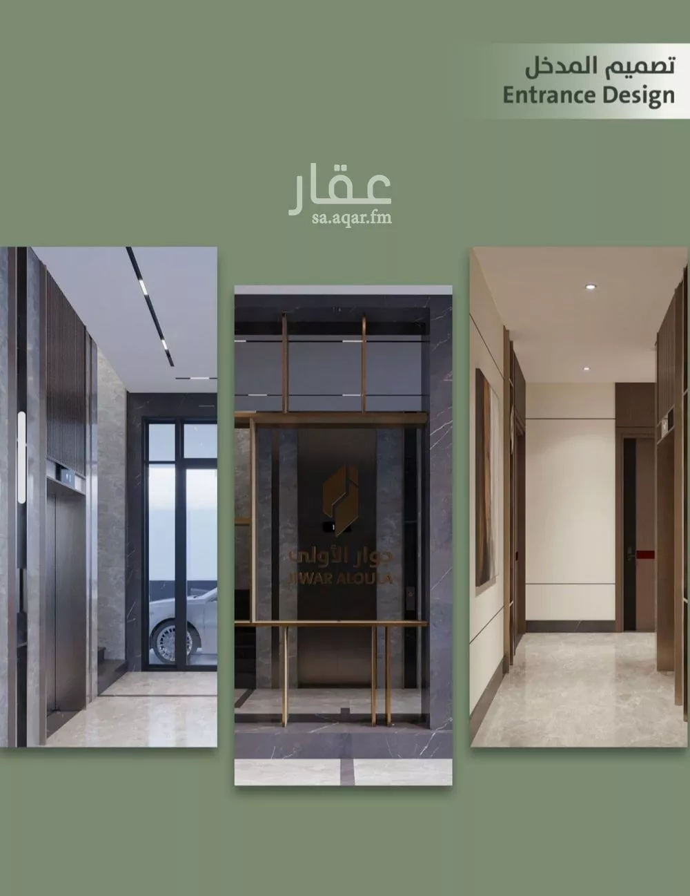 شقة 3 غرف في السلامة 4