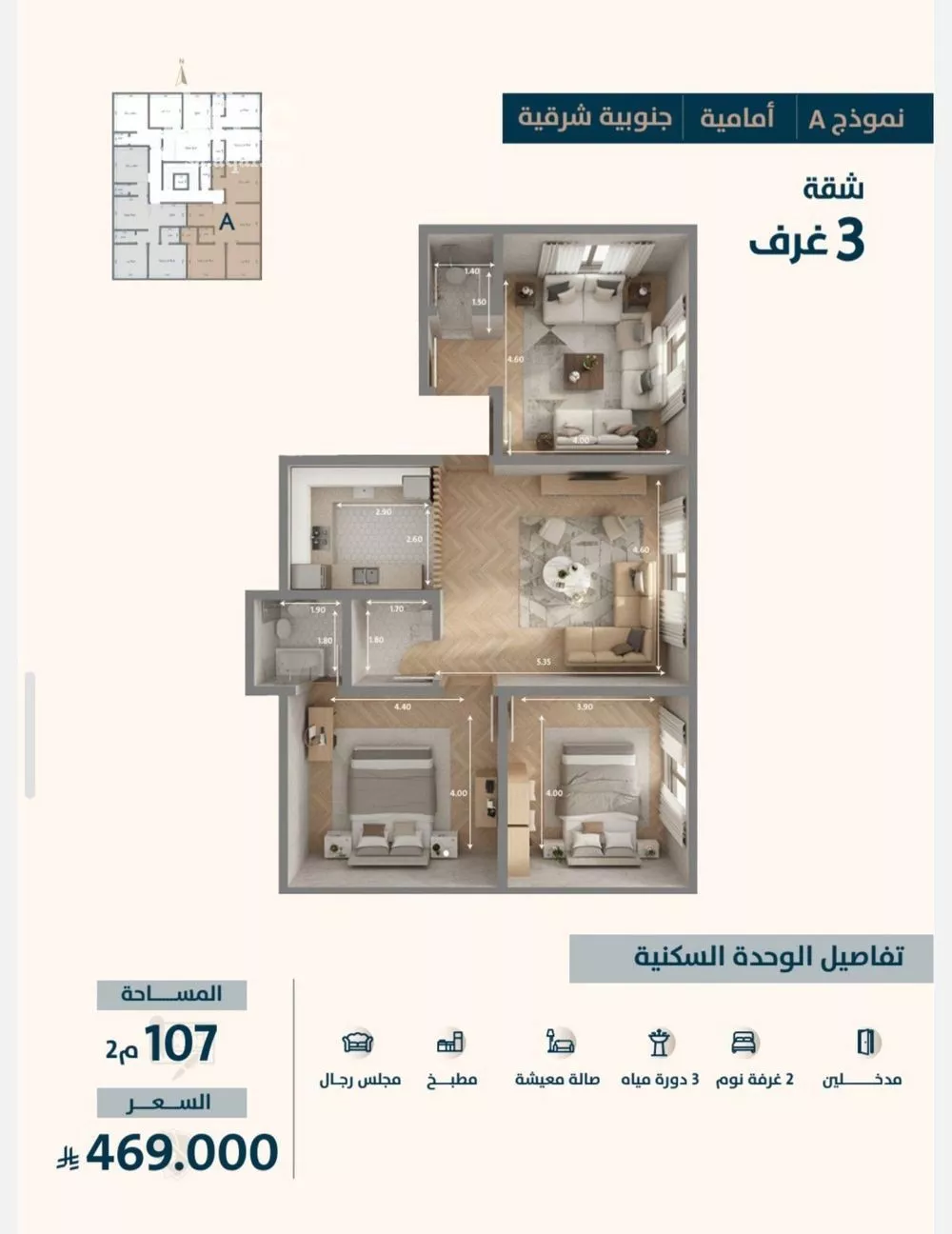 شقة 3 غرف في النعيم 2