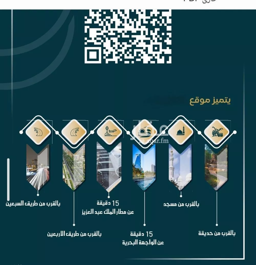 شقة 4 غرف في الواحة 2