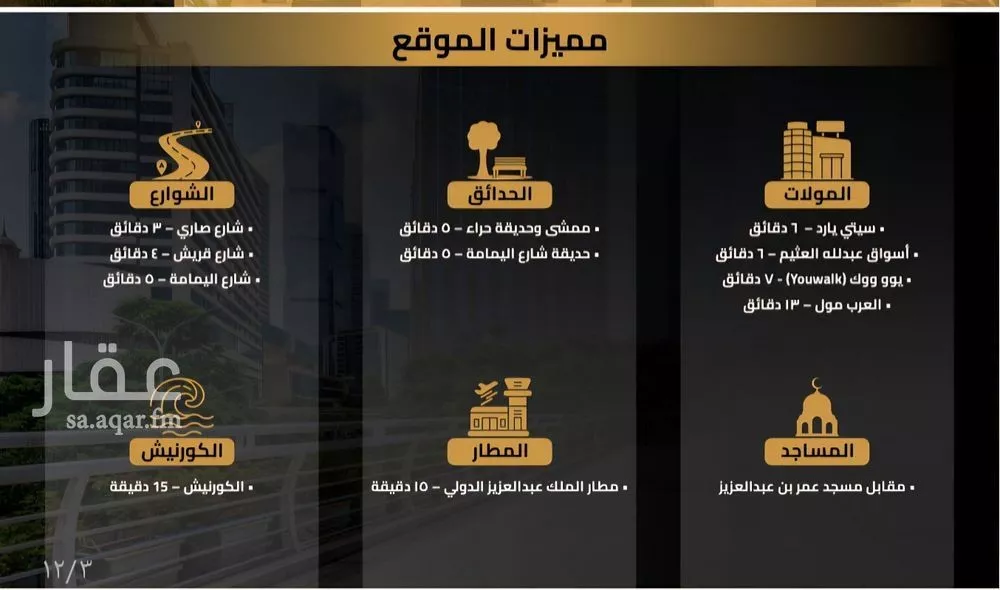 شقة 2 غرف في السلامة 5