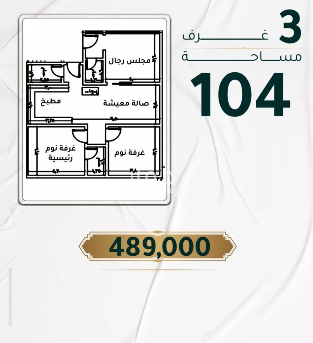 شقة 3 غرف في الحمراء 3