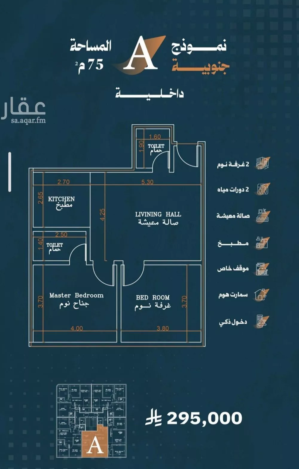 شقة 2 غرف في الربوة 3