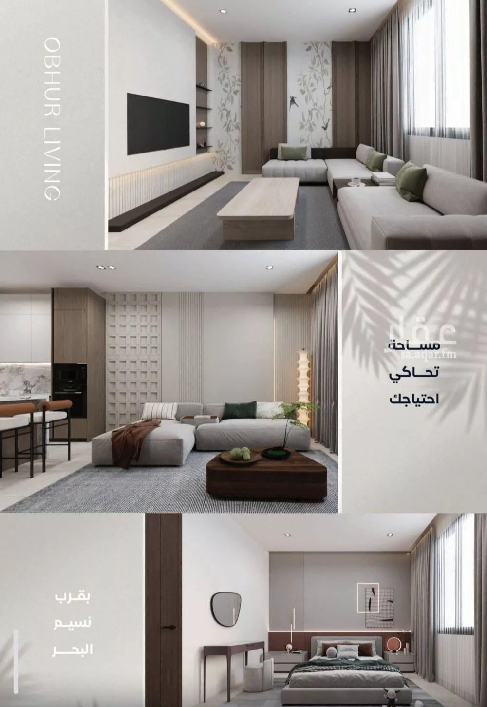 3 bedroom apartment in Al Yaqout, Jeddah 5