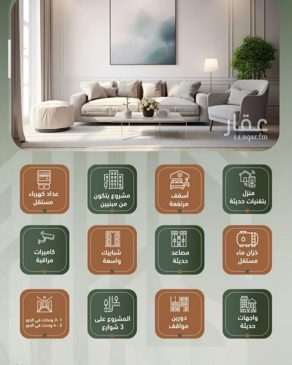 3 bedroom apartment in Al Sharafiyah, Jeddah 4