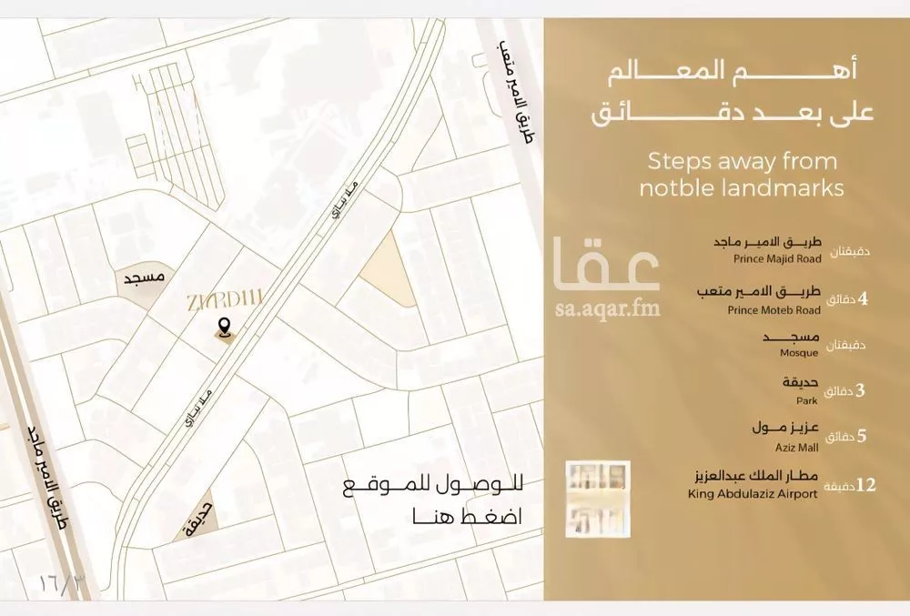 شقة 3 غرف في الصفا 3