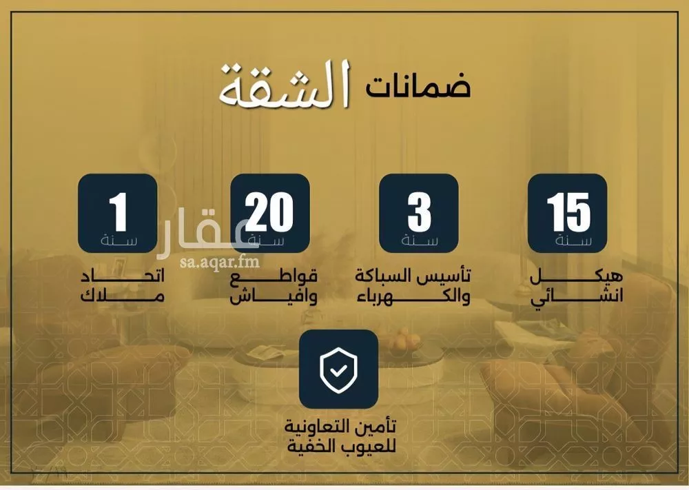 شقة 3 غرف في النزهة 3