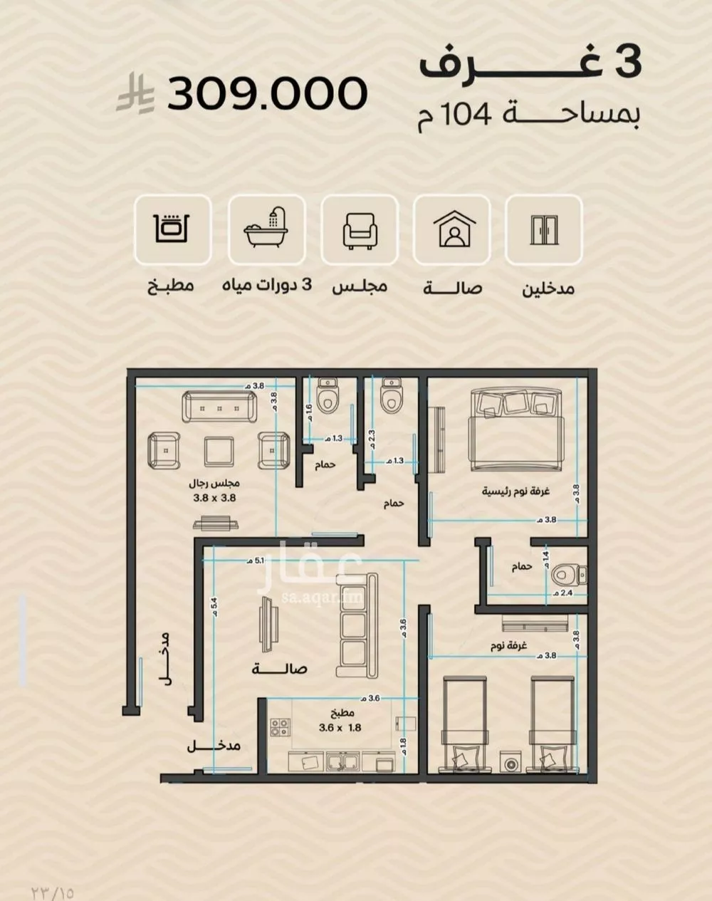 شقة 3 غرف في مشرفة 3