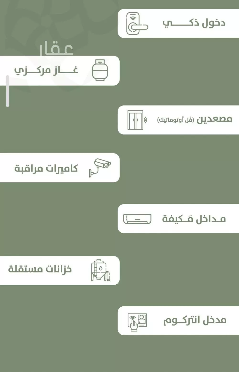 شقة 3 غرف في السلامة 5