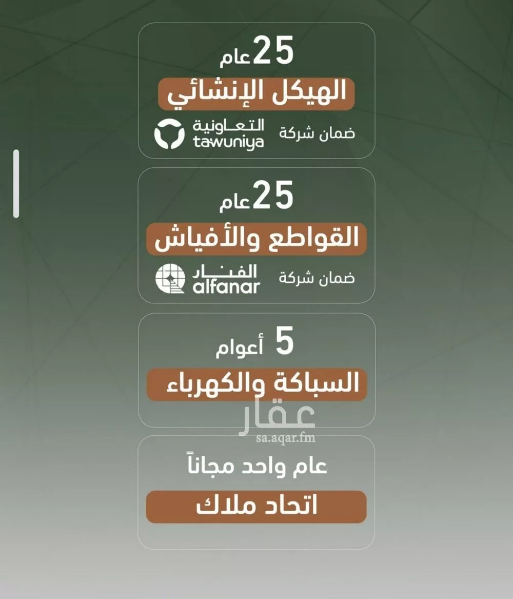 شقة 2 غرف في الشرفية 5