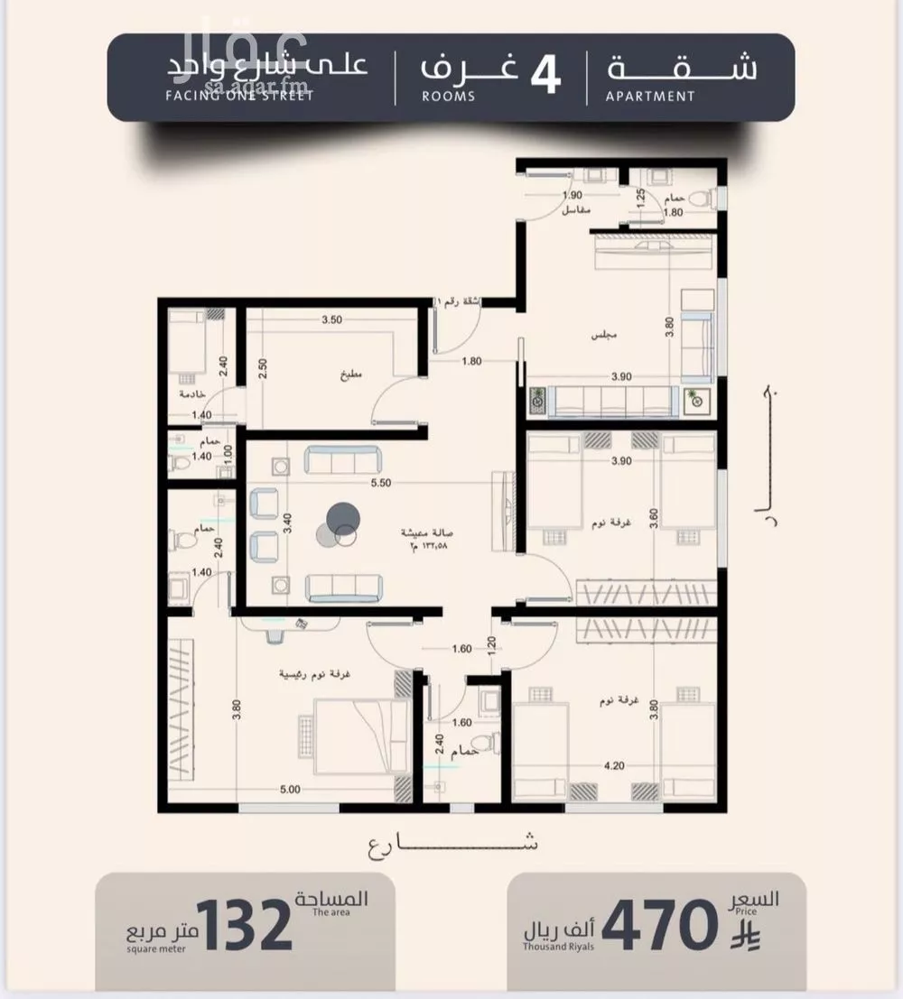 شقة 4 غرف في الصفا 2