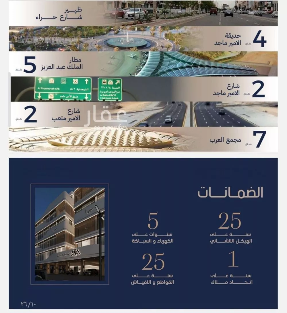 شقة 2 غرف في المروة 3