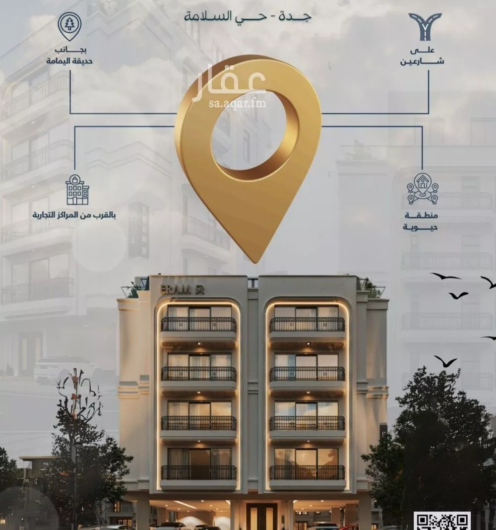 شقة 3 غرف في السلامة 2