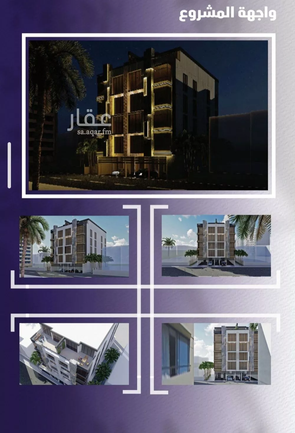 شقة 3 غرف في الصفا 3