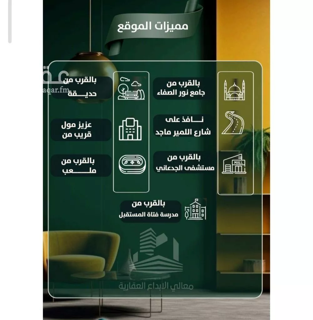 شقة 2 غرف في الصفا 3