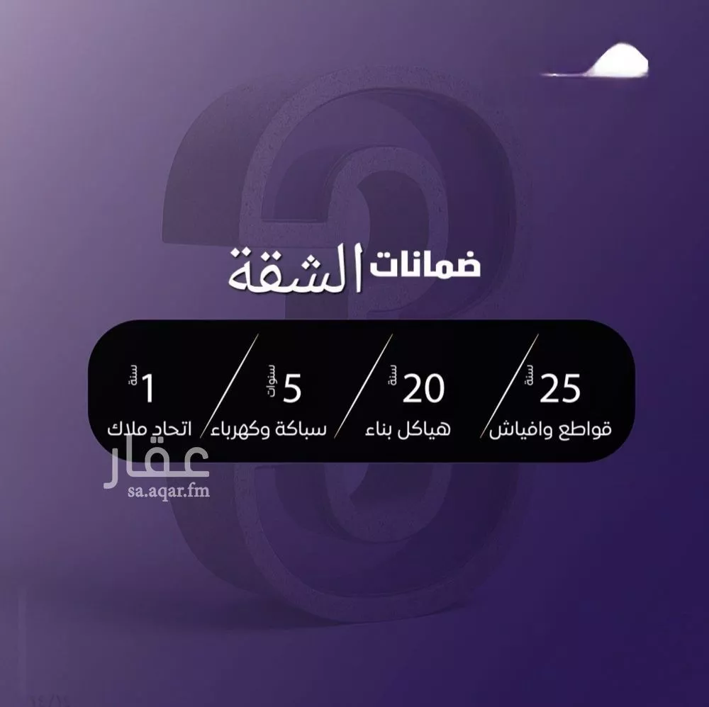 شقة 3 غرف في الصفا 5