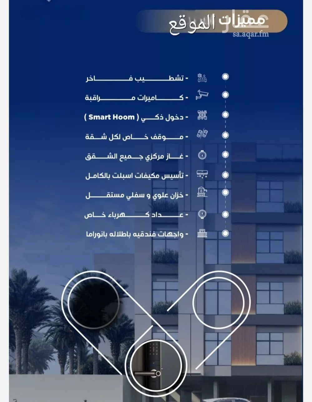 شقة 4 غرف في النزهة 4