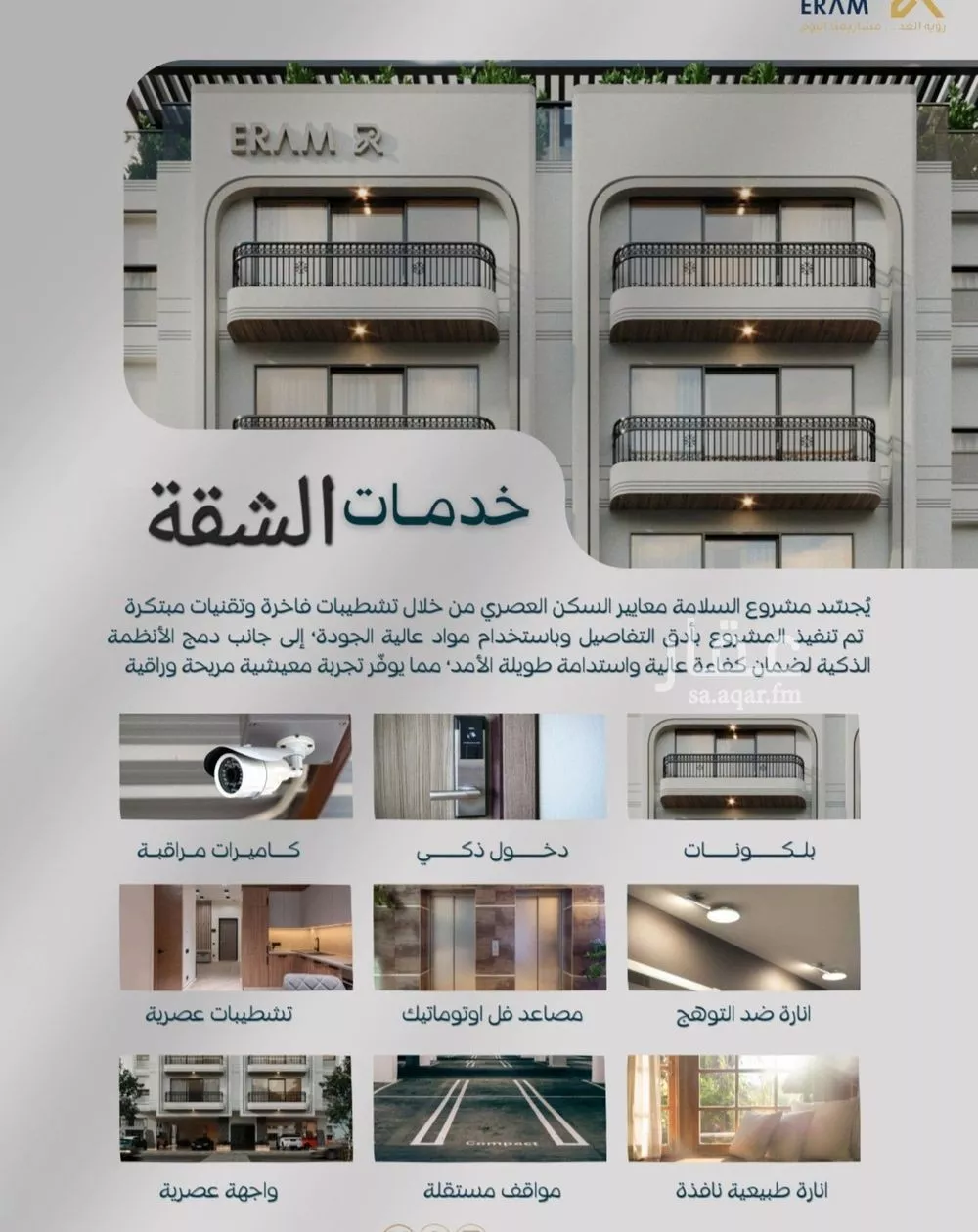 شقة 3 غرف في السلامة 4