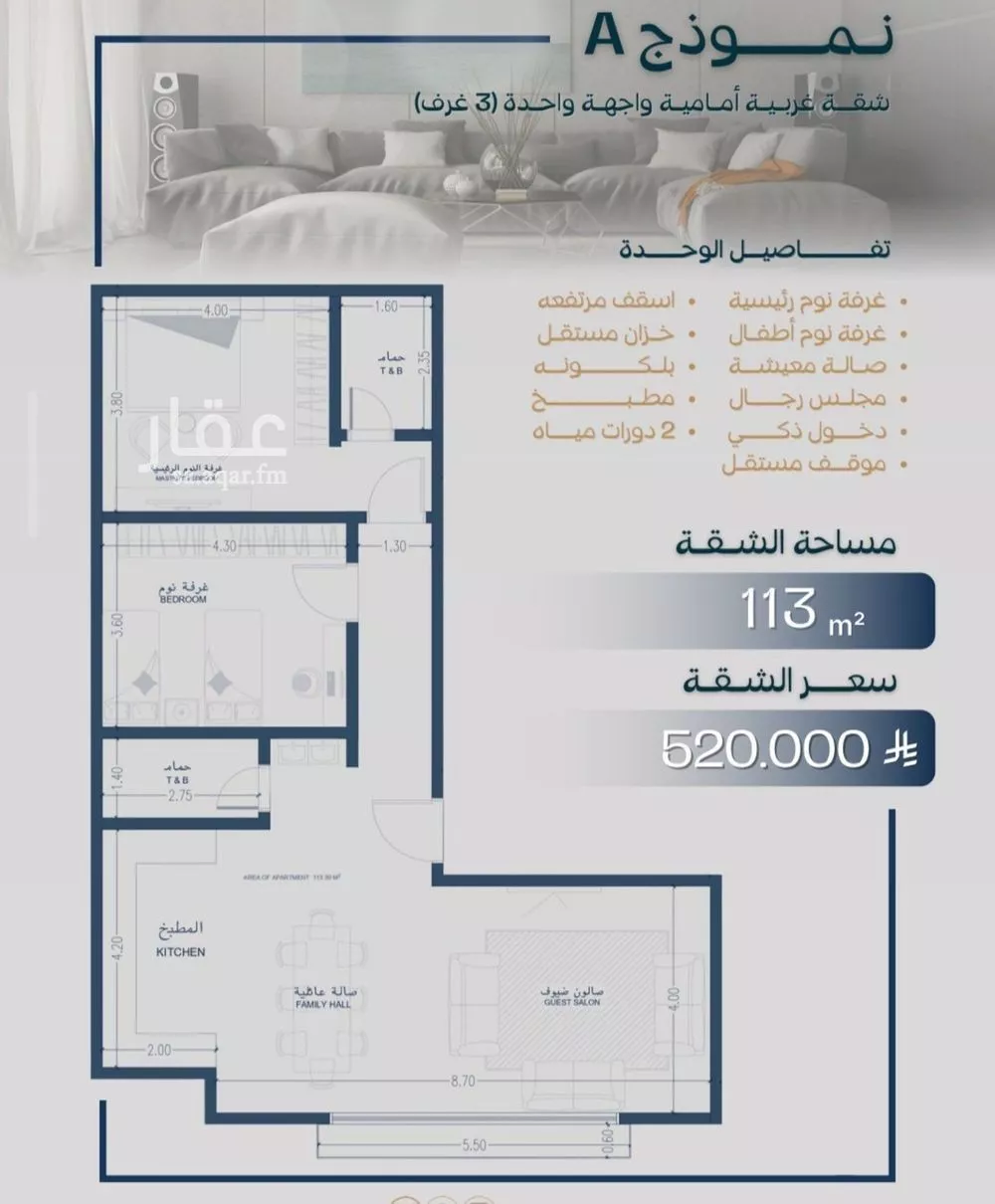 شقة 3 غرف في السلامة 5