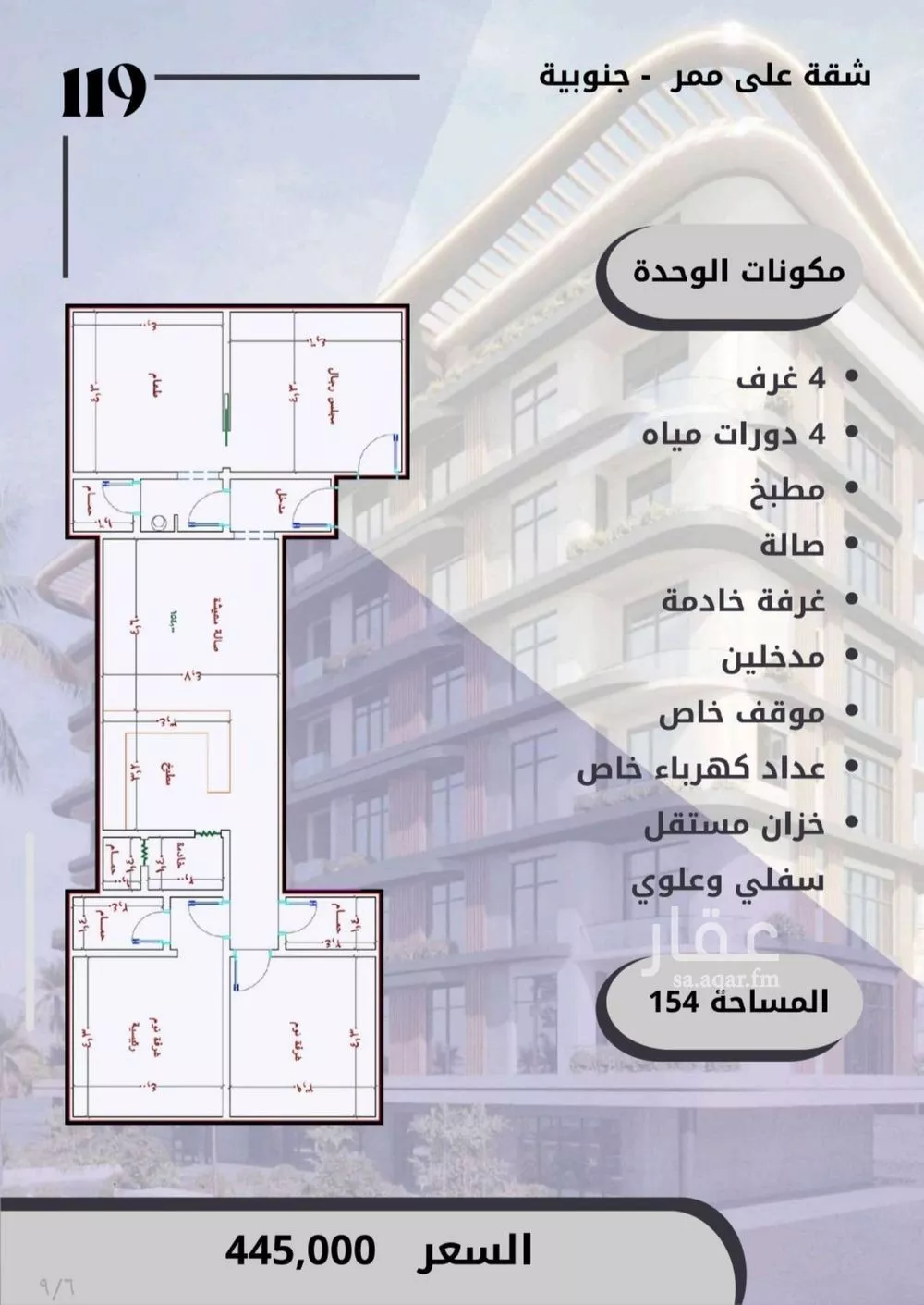 شقة 4 غرف في الواحة 4