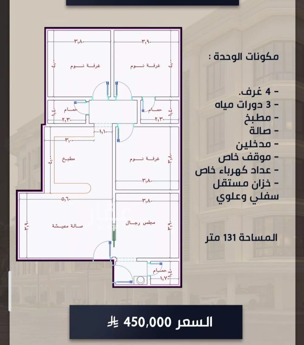 شقة 4 غرف في الصوارى 2