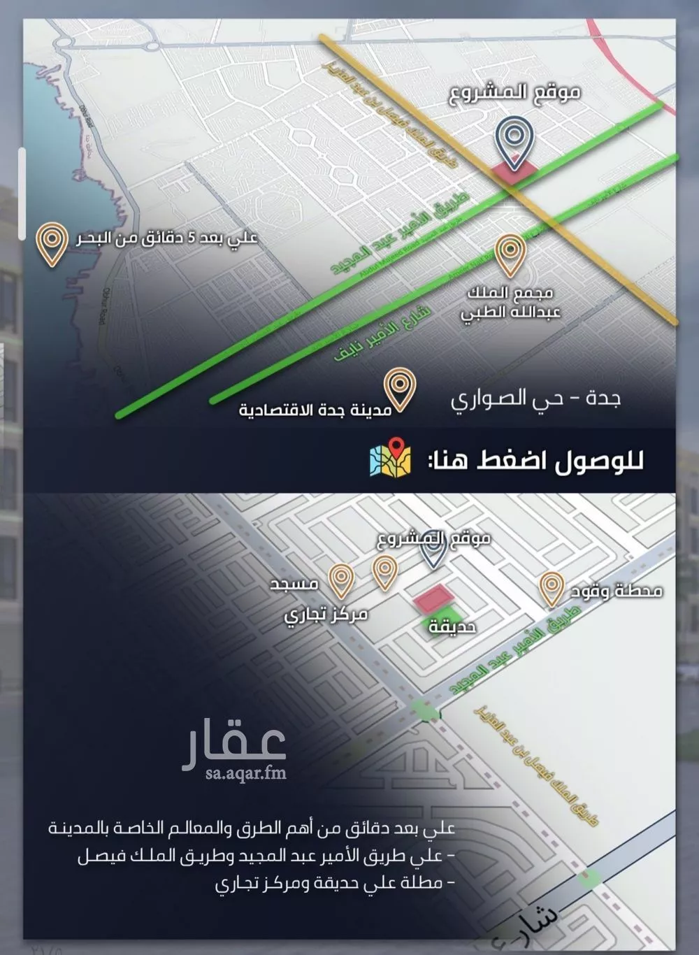 شقة 4 غرف في الصوارى 5