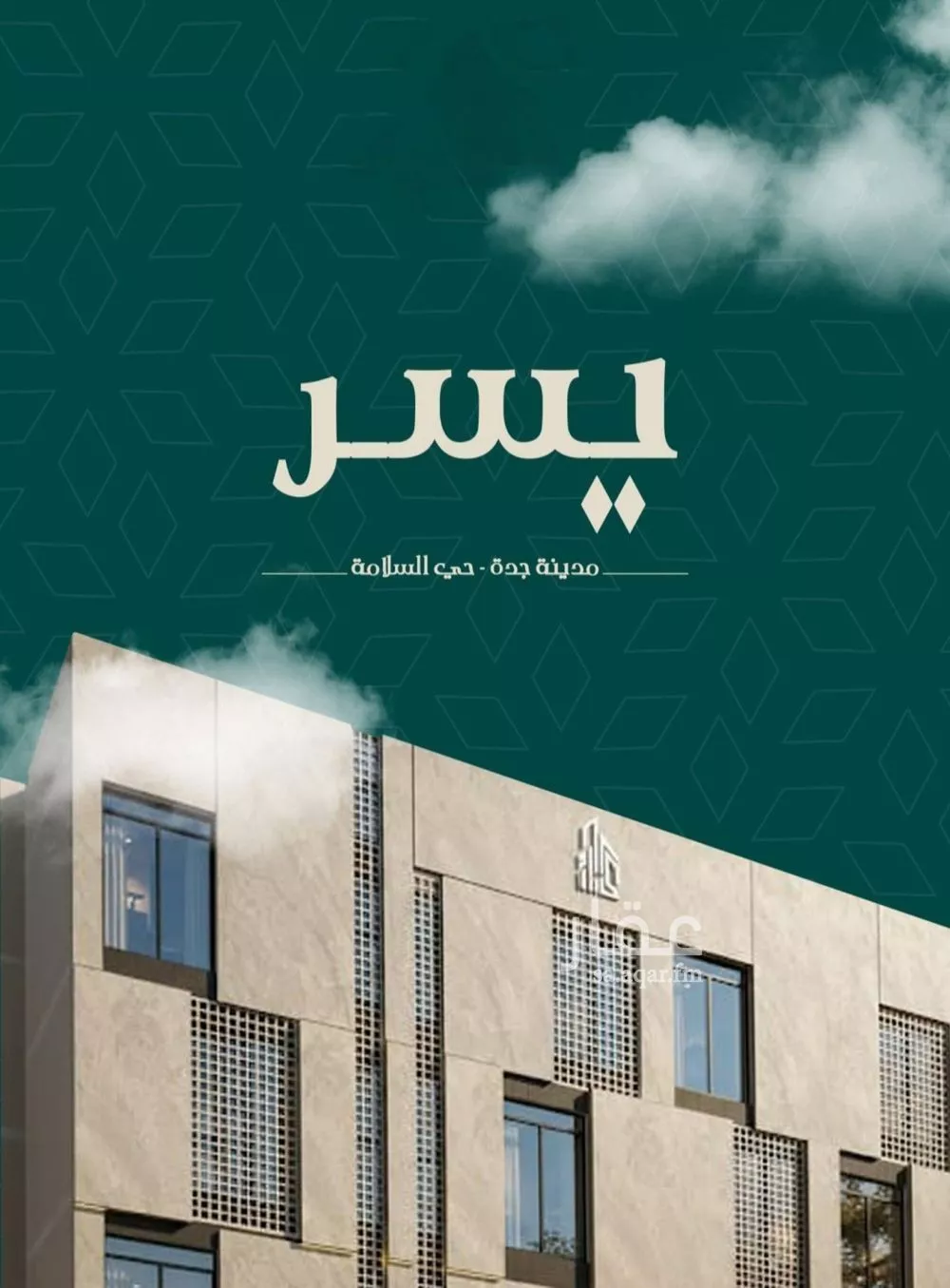 شقة 2 غرف في السلامة 1